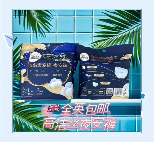 高洁丝品牌来自哪个国家？深度解析高洁丝的品牌故事