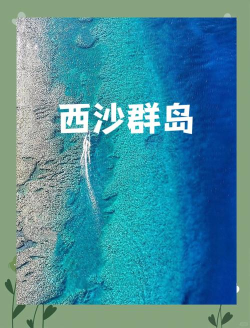 国内哪里像马尔代夫？揭秘中国版马尔代夫的秘密