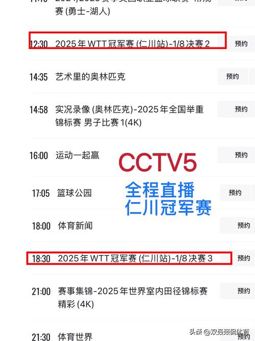 斯诺克比赛直播时间和平台?CCTV5、CCTV5+及央视频,具体时间请查阅节目表!