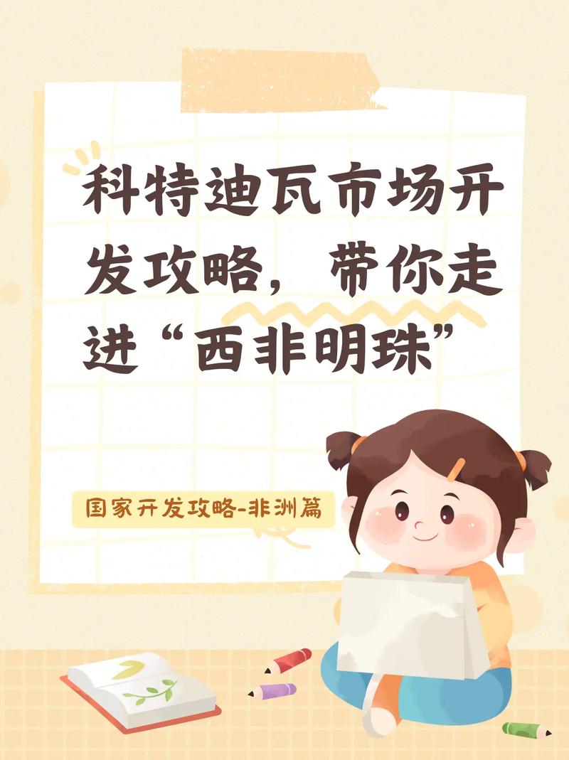 科特迪瓦经济怎么样？现状及未来发展前景分析