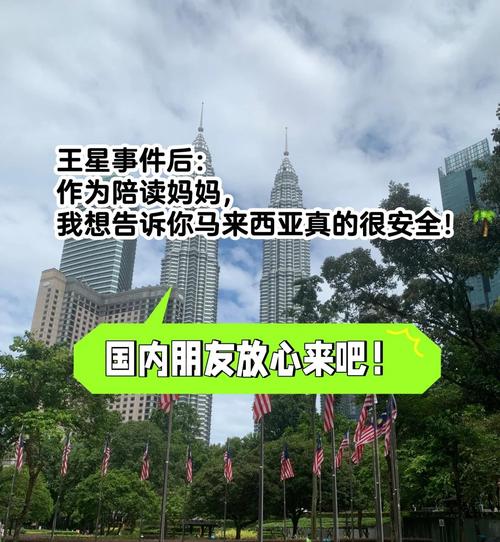 不知道马来西亚是哪个国家？这篇文章告诉你答案！