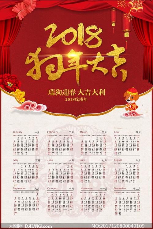 2018年是什么年？属相、年份及五行属性详解