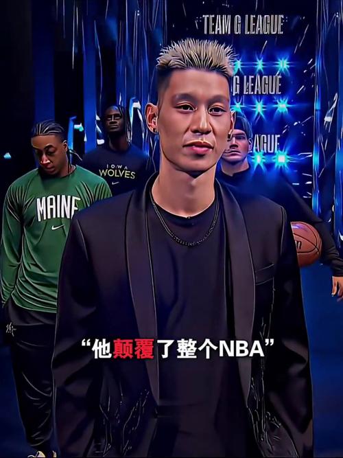 揭秘林书豪国籍之谜:他是中国公民吗?