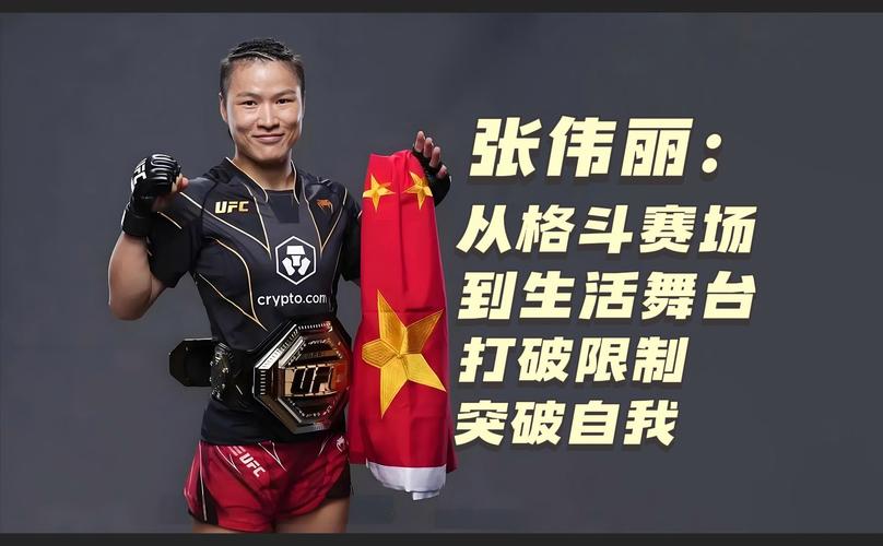 张伟丽比赛时间几点？几点开始直播？精彩对决不容错过！