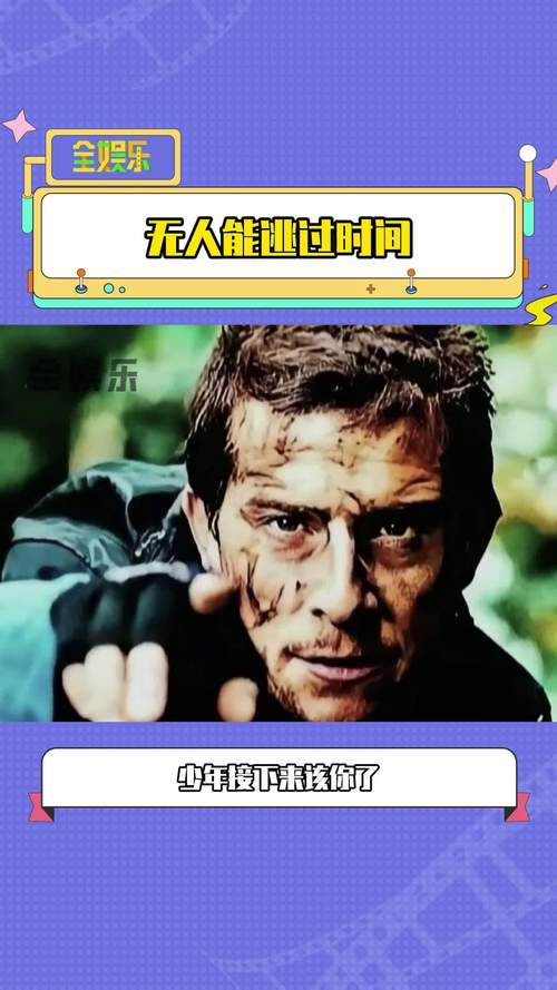 贝爷为何销声匿迹？暴风雨中的惊险求生经历