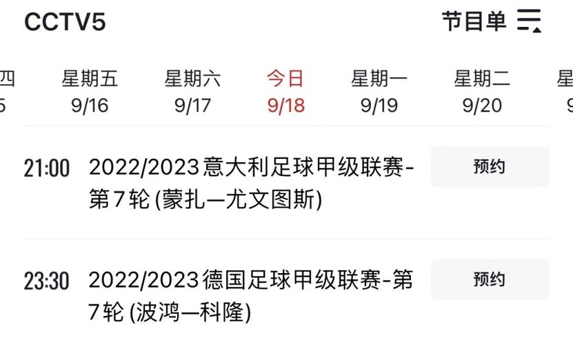 找不到男篮欧锦赛直播？这里有高清直播源推荐