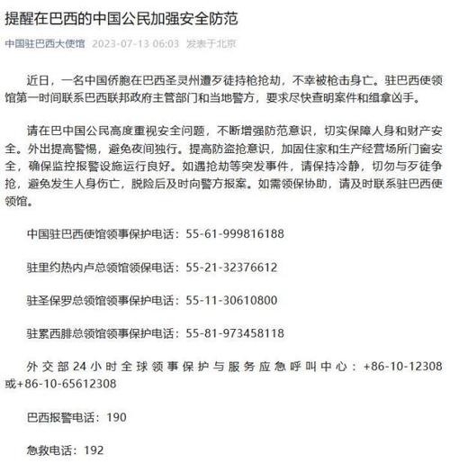 最新消息！中国人去巴拉圭旅游，签证怎么办理？