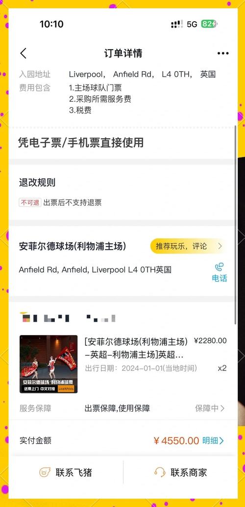利物浦官网怎么支付？微信支付宝都能用吗？