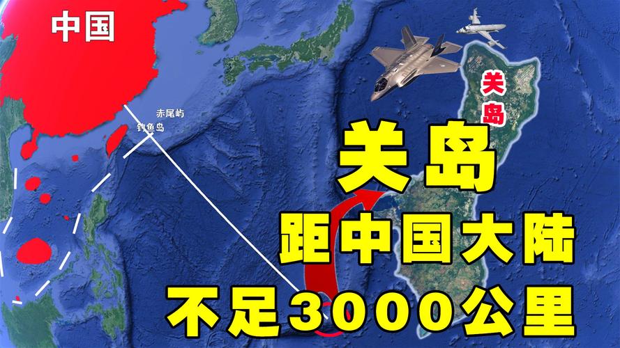 关岛与中国距离几何？深度解析其战略重要性