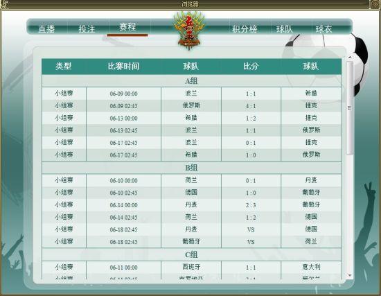 欧洲杯投注方法详解：现在如何安全便捷地投注