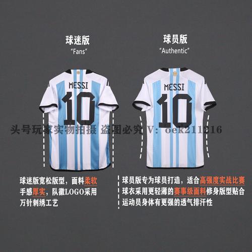 足球队服选号攻略：几号最好？不同号码的含义和选择建议