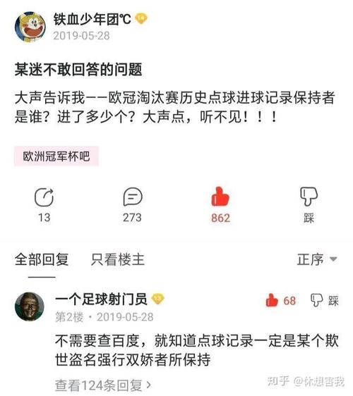 欧冠淘汰赛上下半区如何确定?小白也能看懂的解释