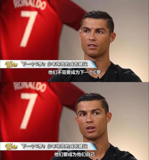 深度解读：皇马为何要放弃C罗这员猛将？