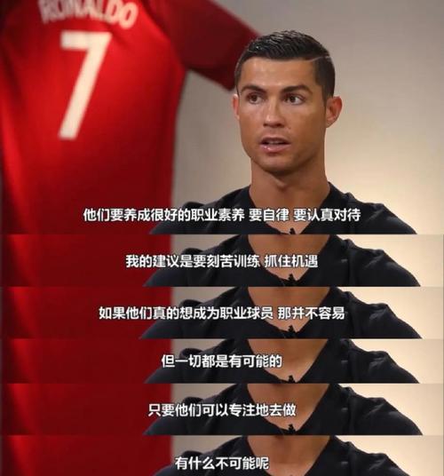 C罗不退役的真正理由是什么？球迷都在猜测！