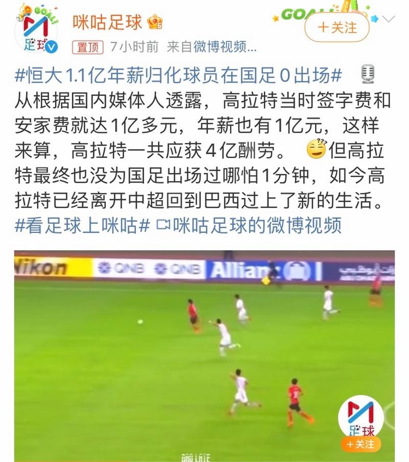 恒大足球投资多少钱？多年投入总额令人咋舌！