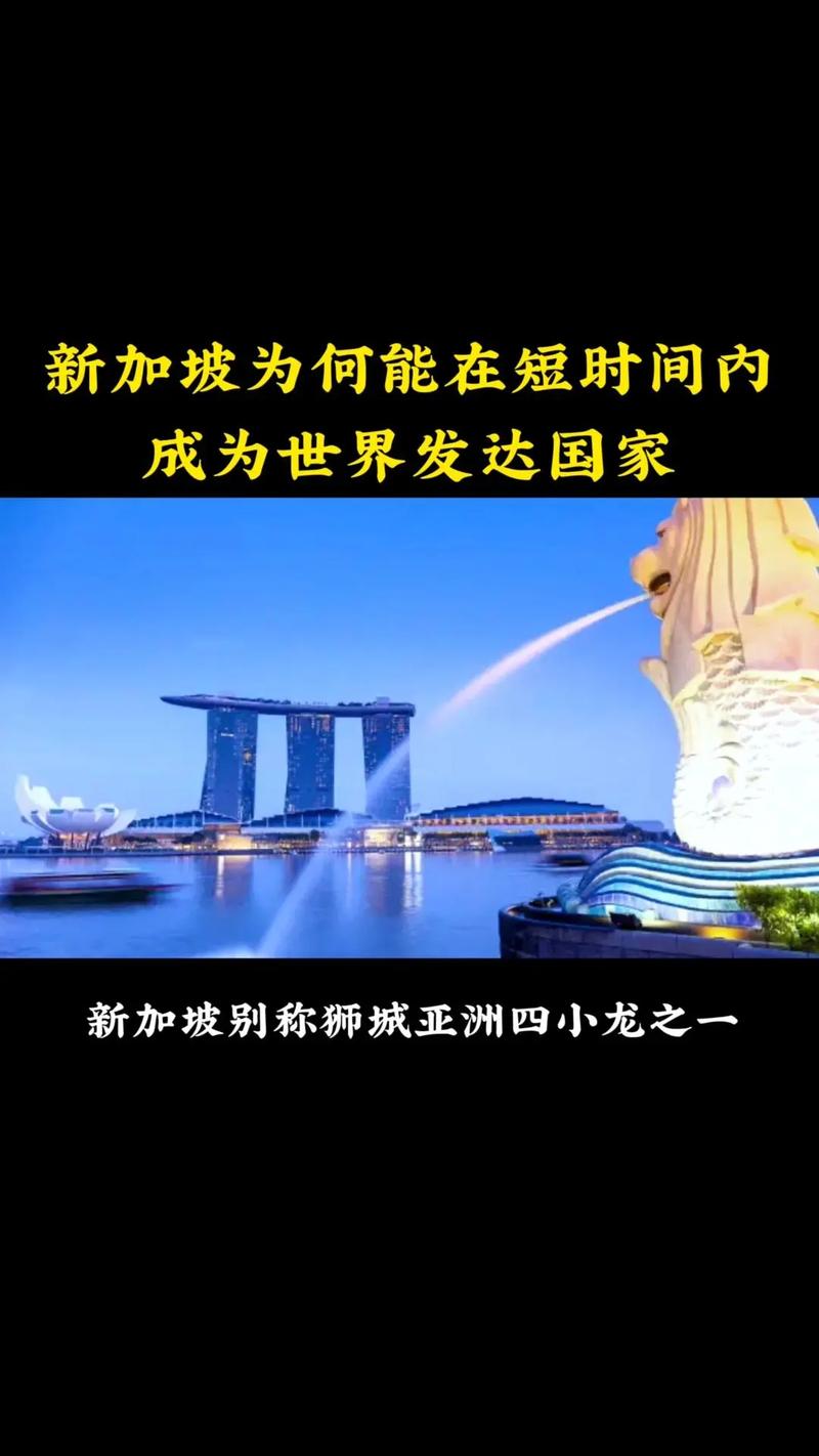 新加坡是发达国家吗？探秘狮城经济发展的秘密