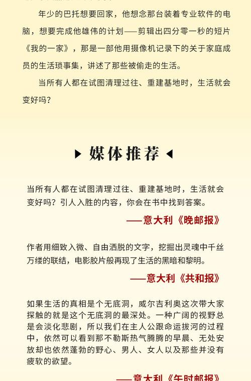 那不勒斯的黎明小说：人间地狱与神明诅咒