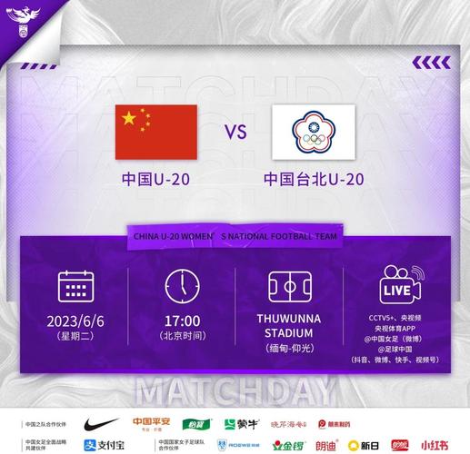 女足亚洲杯四年一届是真的吗？赛制规则深度解读！