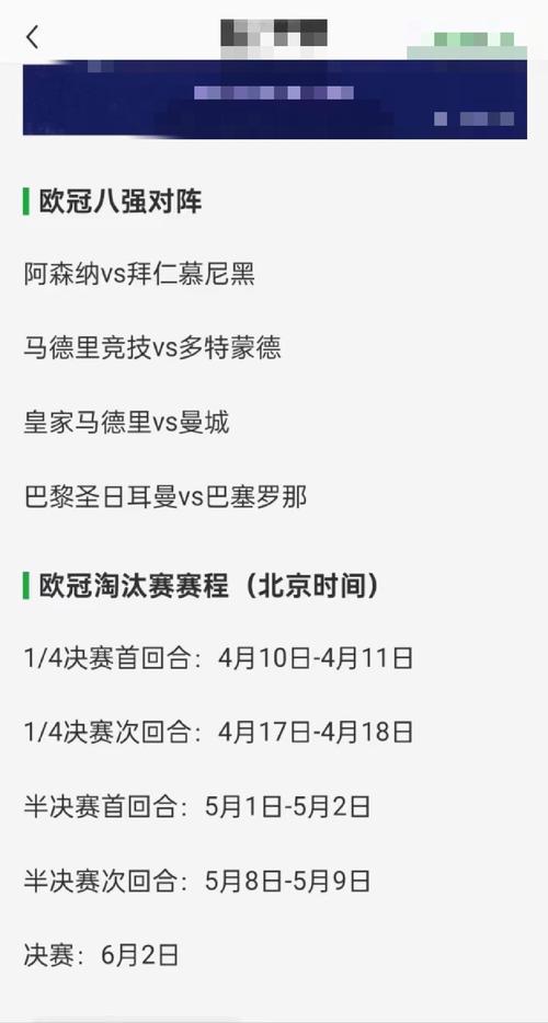 2023欧冠八强重新抽签了吗？抽签规则是什么？