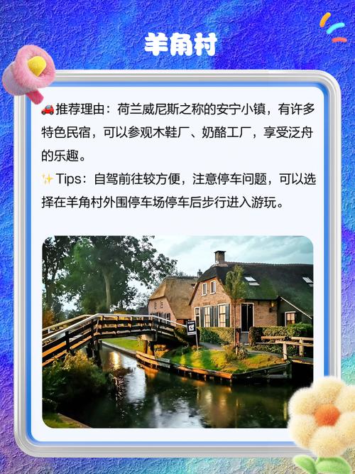 旅游度假选荷兰还是德国？优缺点对比帮你决定！