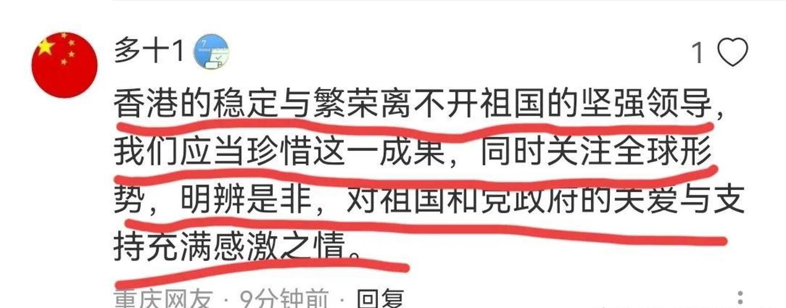 香港足球队再拒唱国歌？背后原因引发热议
