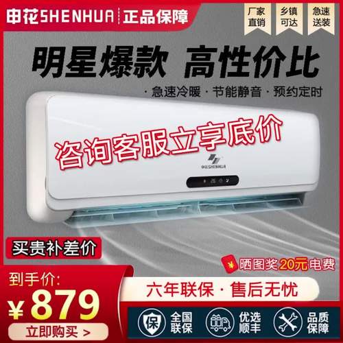 申花空调价格低的原因是什么?质量可靠吗?