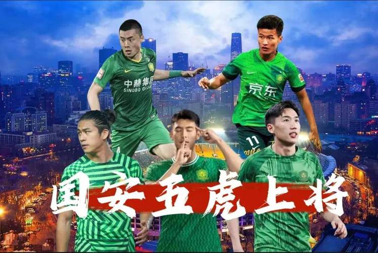 北京国安下一场比赛时间：几月几日看国安比赛？