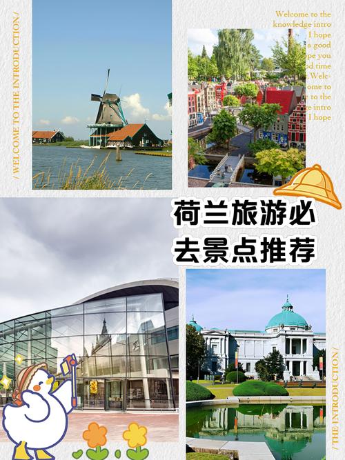 旅游度假选荷兰还是德国？优缺点对比帮你决定！