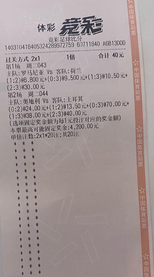 想买世界杯足球彩票？正规渠道都在这里