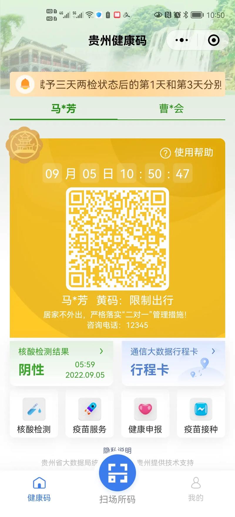 我是黄码人员，可以出门吗？黄码出行解答