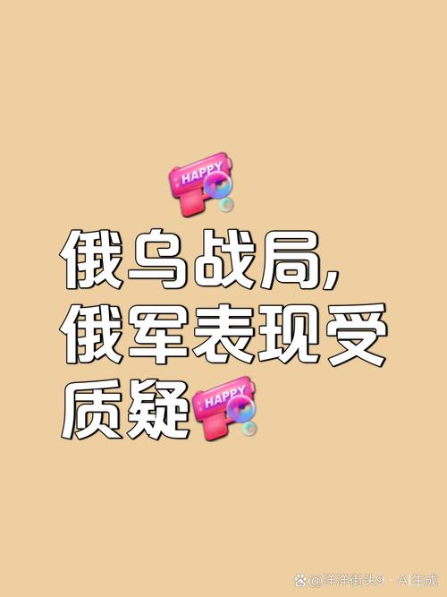 三年俄乌战争，谁是赢家？全面解析战争的最终结果和意义