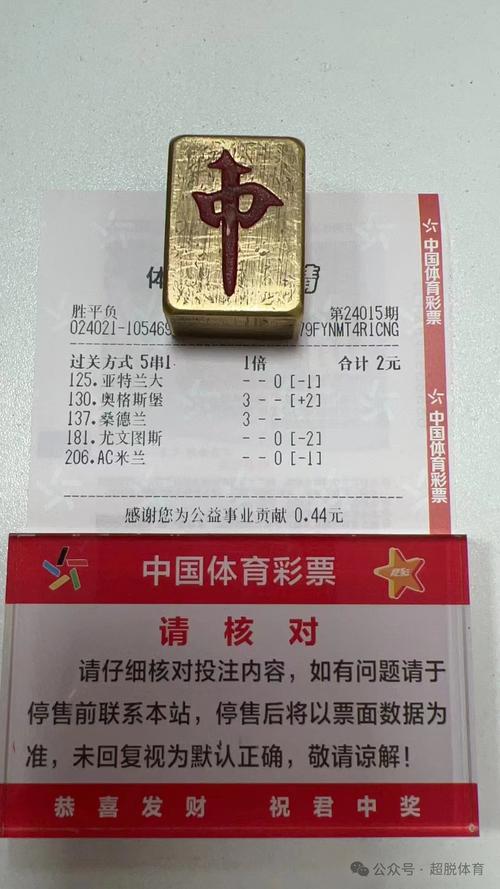 初学者必看:足彩玩法详解,轻松入门赢奖金