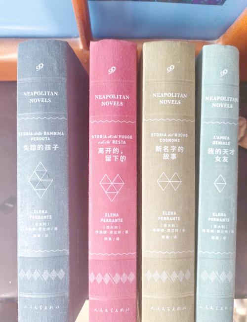 那不勒斯四部曲作者埃莱娜·费兰特：她的作品魅力何在？