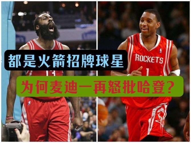 深度解析：火箭为何选择交易超级球星哈登？