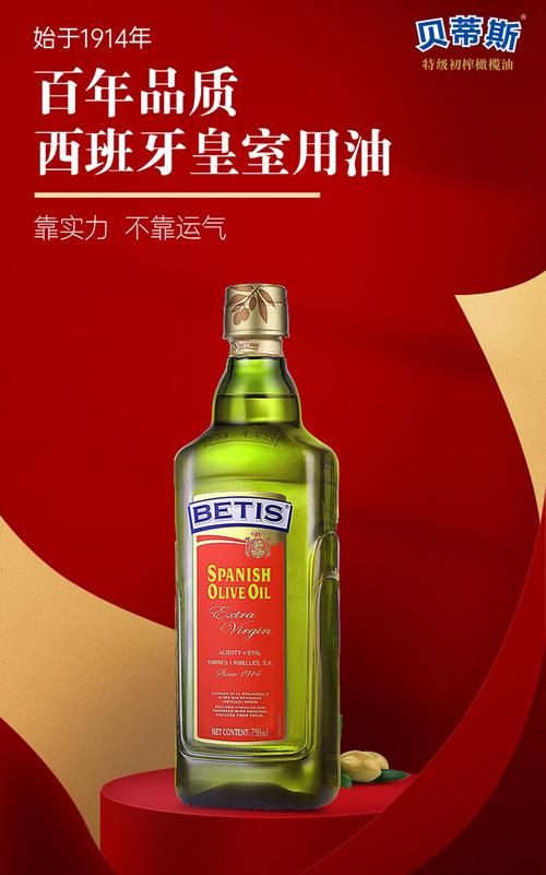 贝蒂斯橄榄油价格是多少?哪里买最划算?