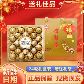 费列罗巧克力随便送好吗？解读送礼背后的含义