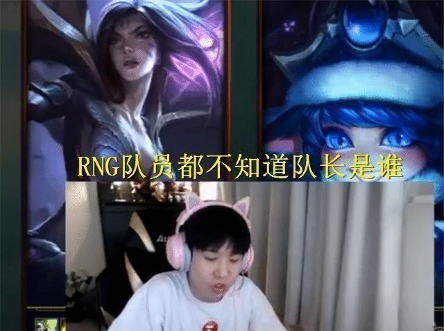 为什么这么多人讨厌RNG？揭秘RNG负面新闻