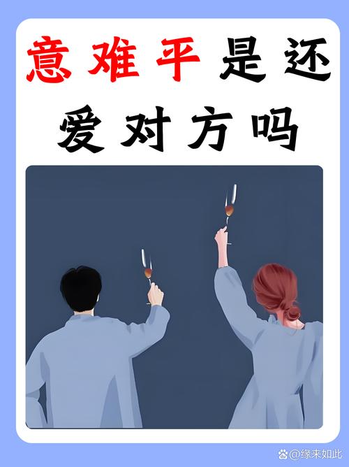 “意难平”是什么意思啊？带你了解它的出处和含义