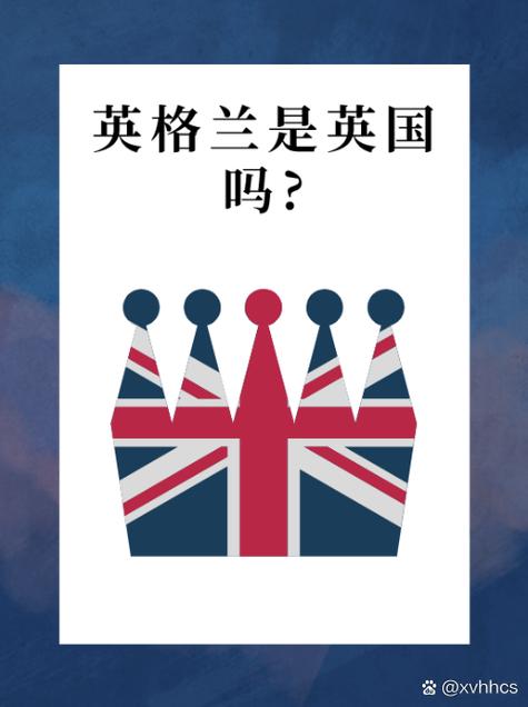 英格兰是英国吗?简单易懂解释两者区别与关系