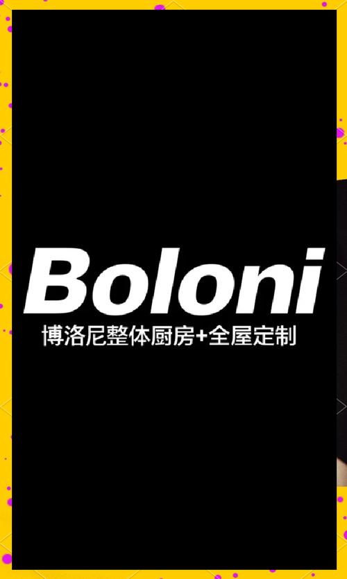 博洛尼是什么档次的品牌？一线品牌地位如何确立