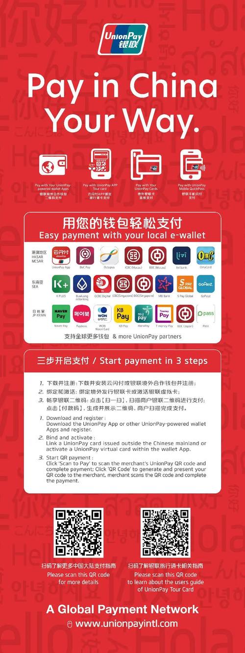 利物浦官网怎么支付？微信支付宝都能用吗？