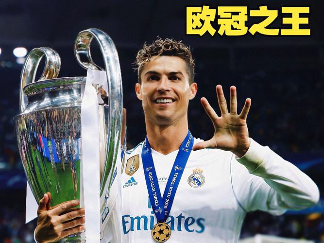 第一届欧冠冠军是哪支球队？带你回顾那场经典比赛