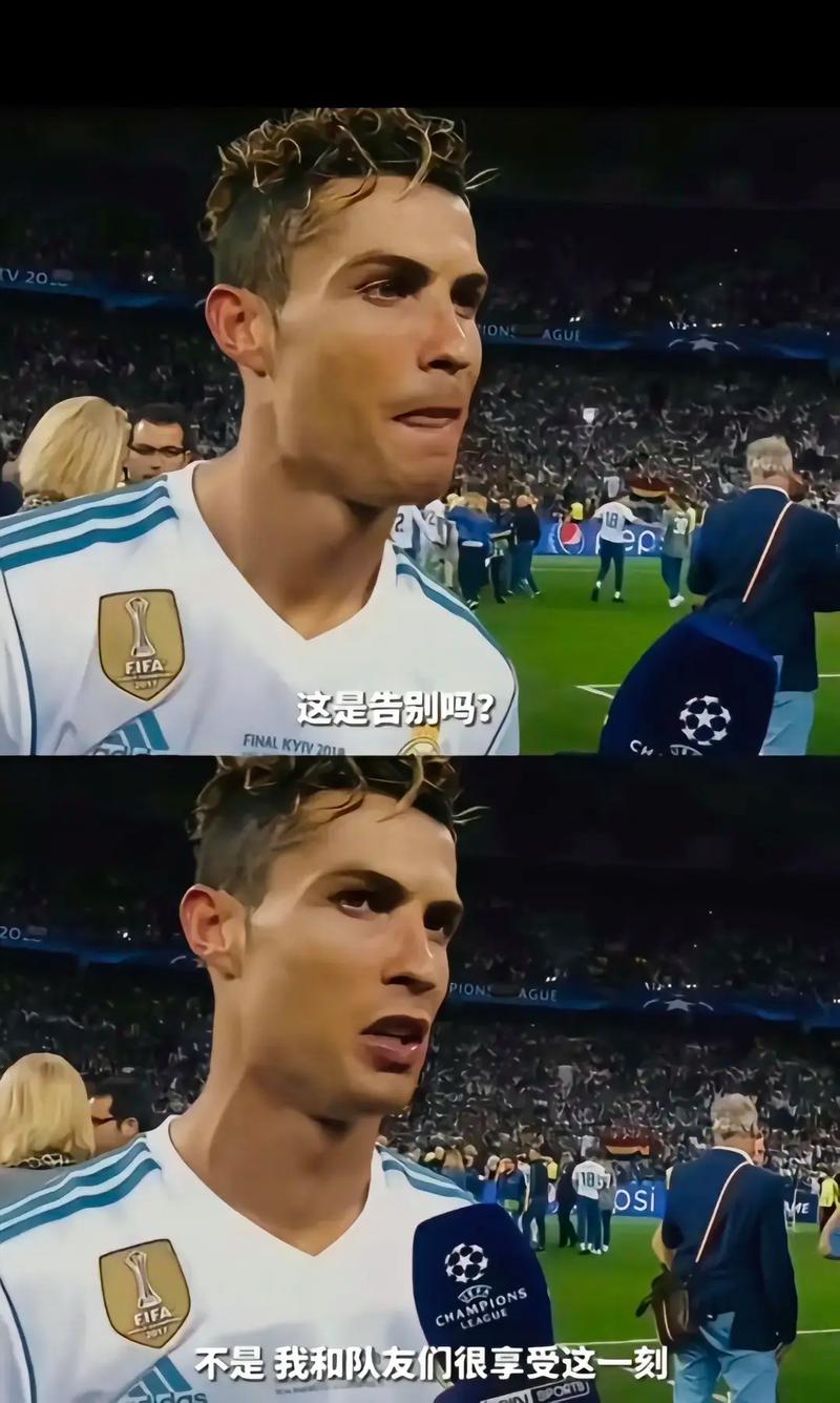 深度解读：皇马为何要放弃C罗这员猛将？