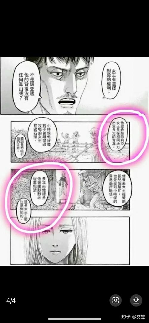 赫里斯塔怀孕了！孩子的爸爸究竟是谁？漫画结局暗示