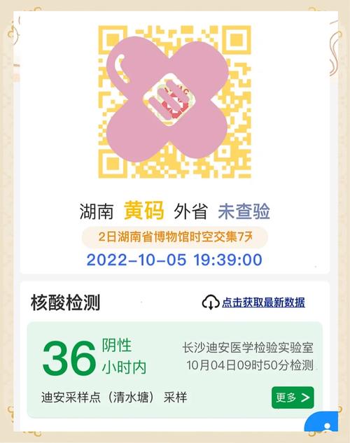 我是黄码人员，可以出门吗？黄码出行解答