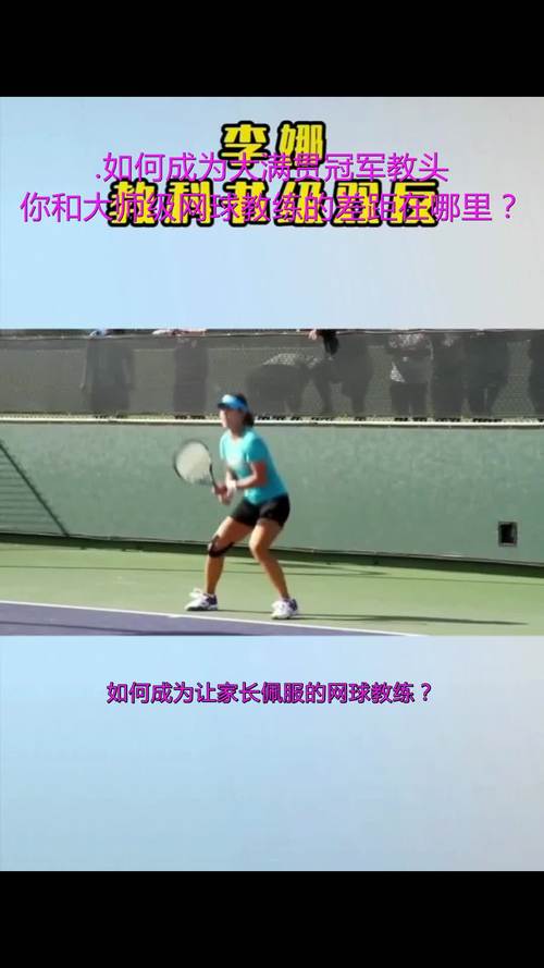 不懂网球大满贯？看完这篇你就懂了