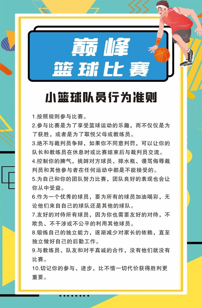 想了解国际篮球赛事？这些比赛你都知道吗？