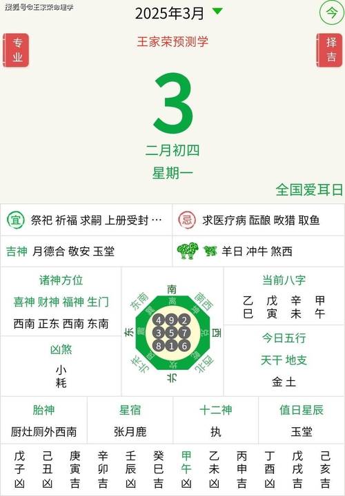 想知道3月3日出生的人是哪个星座吗？这里有答案！