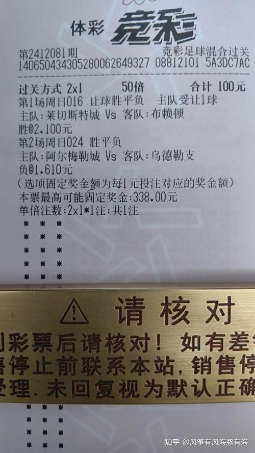 足彩怎么买才能稳赚不赔？老彩民的经验分享