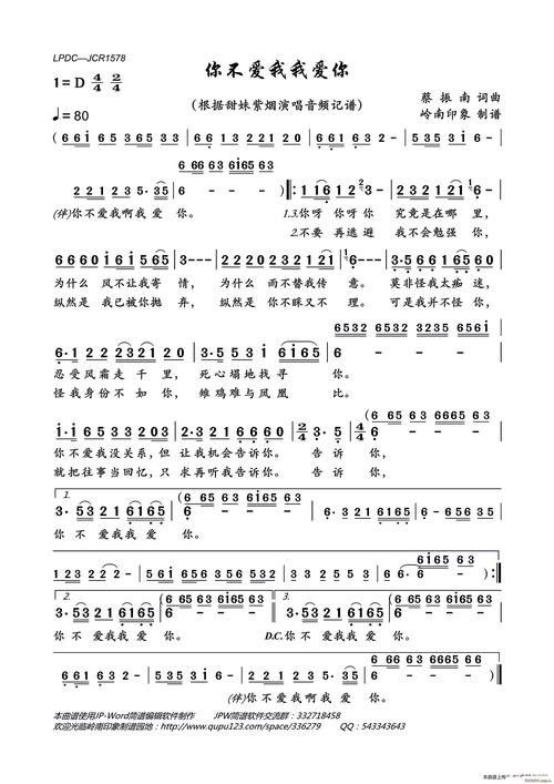 寻找你不爱我我爱你原唱，这首老歌你听过吗？